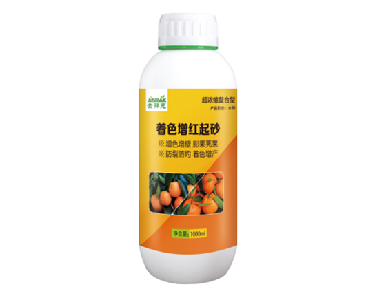 著色增紅起砂