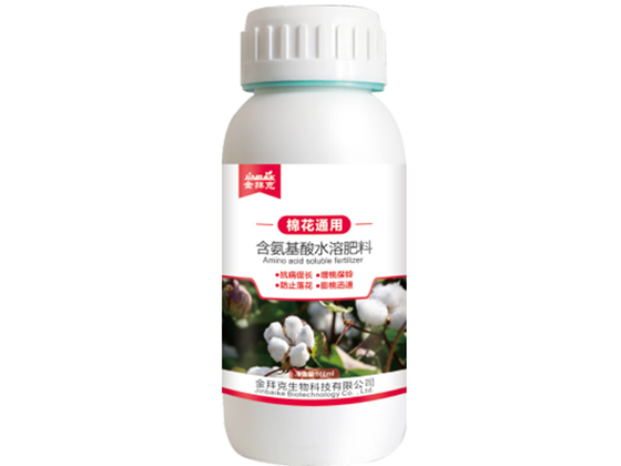 棉花通用