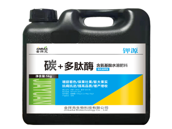 鉀源
