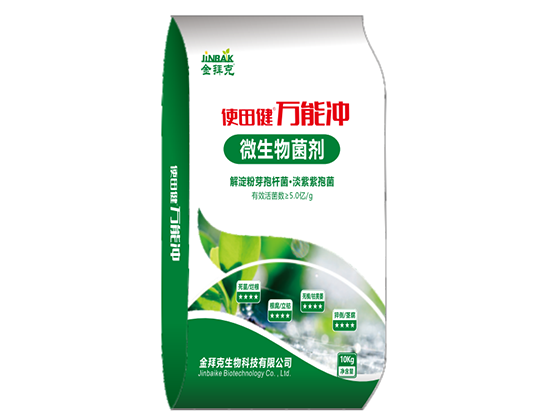 萬(wàn)能沖